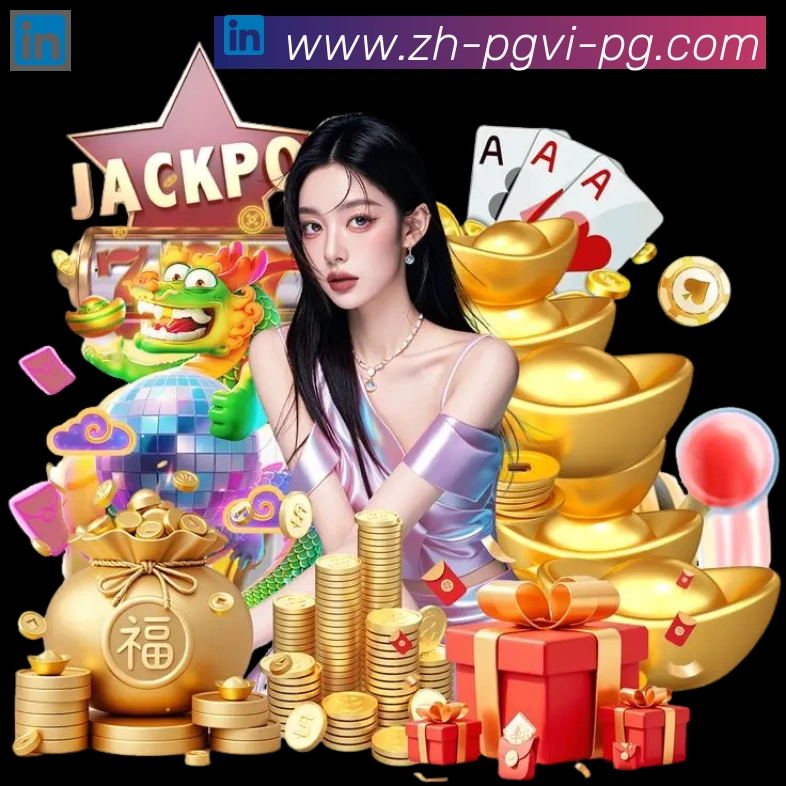 PG电子官网荣誉